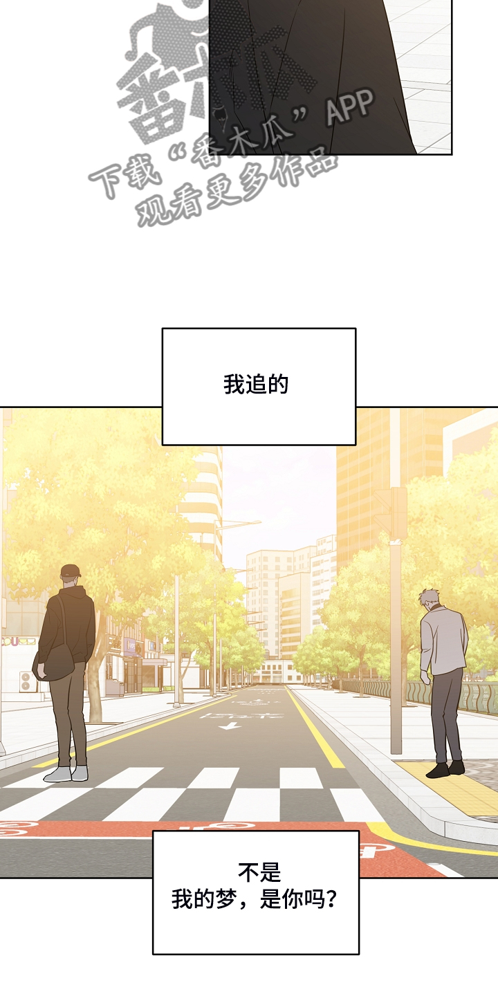 浪漫练习生漫画,第133章：【第二季】他去哪了3图