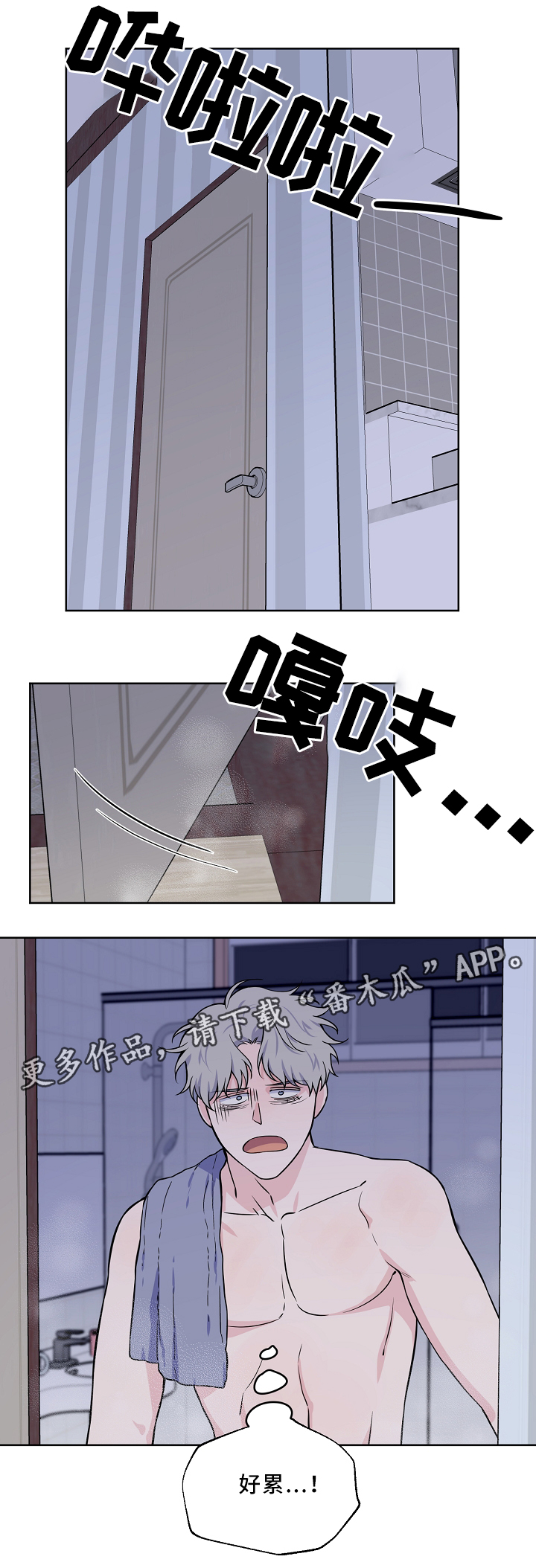浪漫练习生漫画,第40章：配合5图