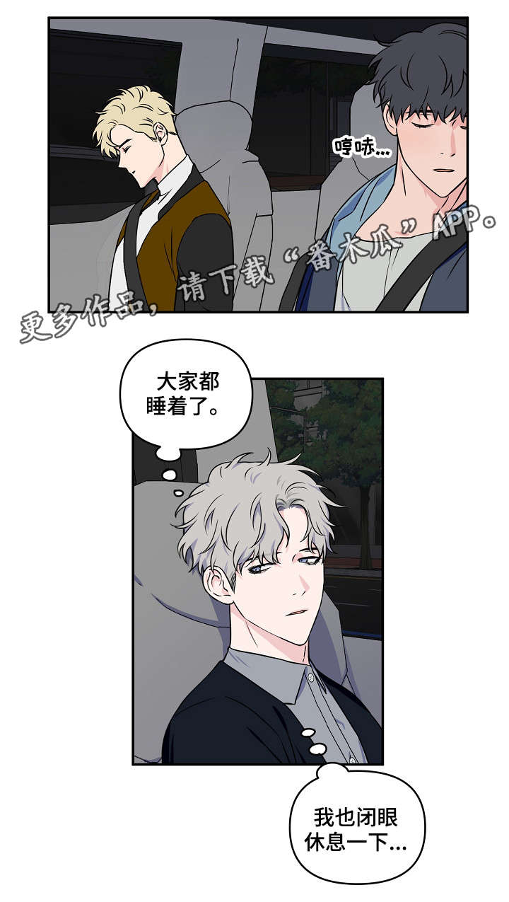 浪漫练习生漫画,第15章：又是梦2图