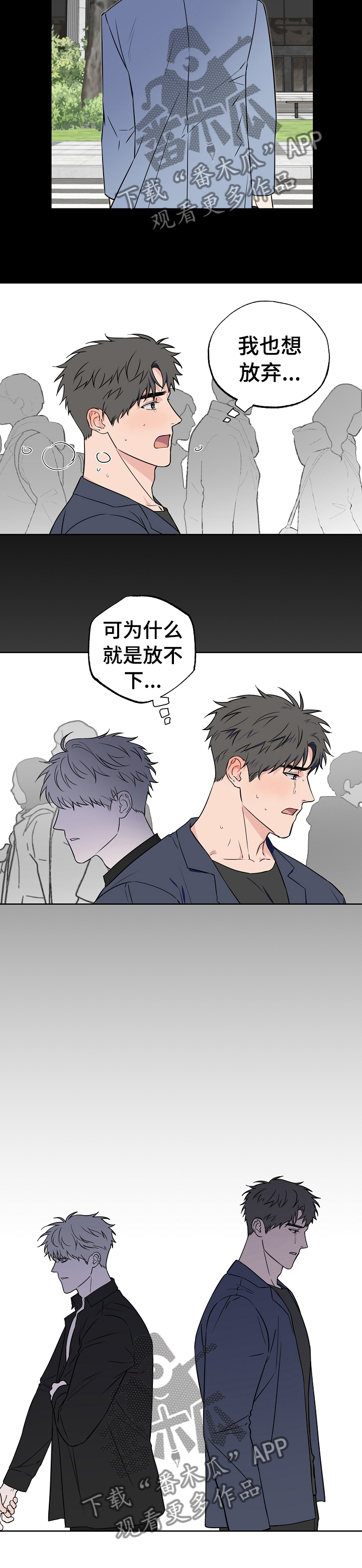 浪漫练习生漫画,第97章：【第二季】为什么要回去2图