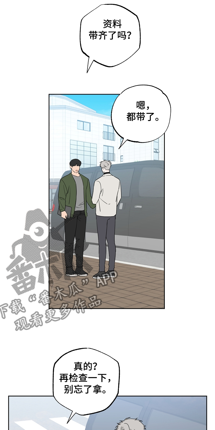 浪漫练习生漫画,第132章：【第二季】真实的我1图