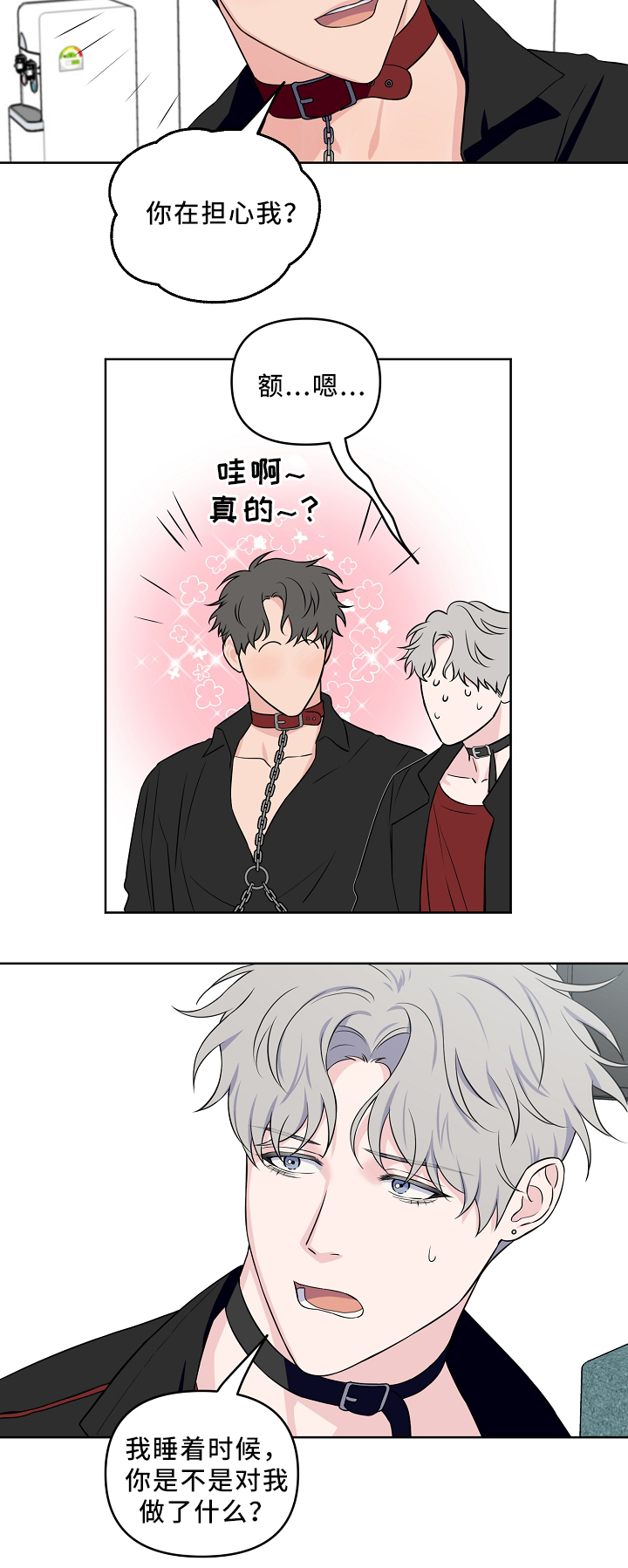 浪漫练习生漫画,第37章：心5图