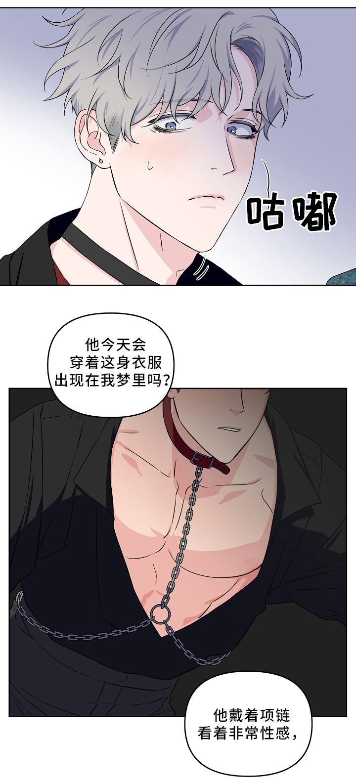 浪漫练习生漫画,第36章：诱惑2图