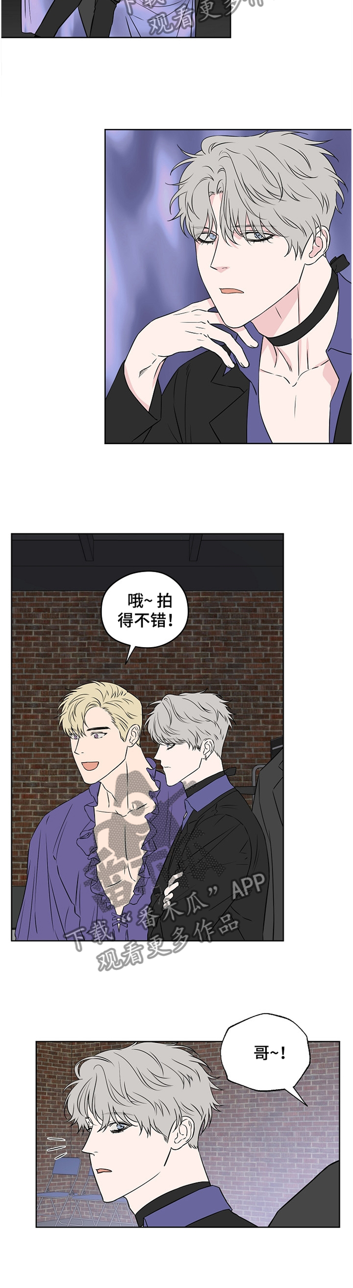 浪漫练习生漫画,第81章：【第二季】道歉4图