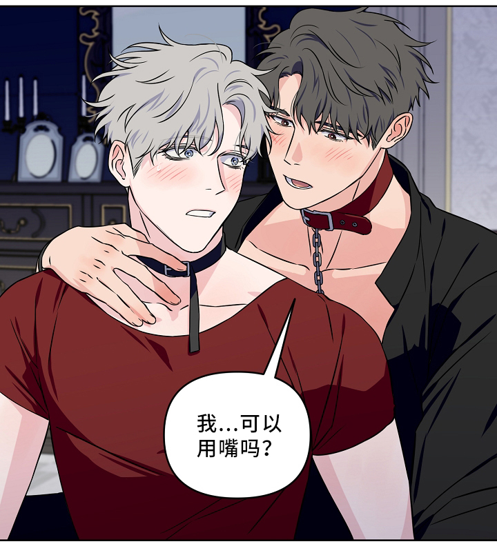 浪漫练习生漫画,第40章：配合5图