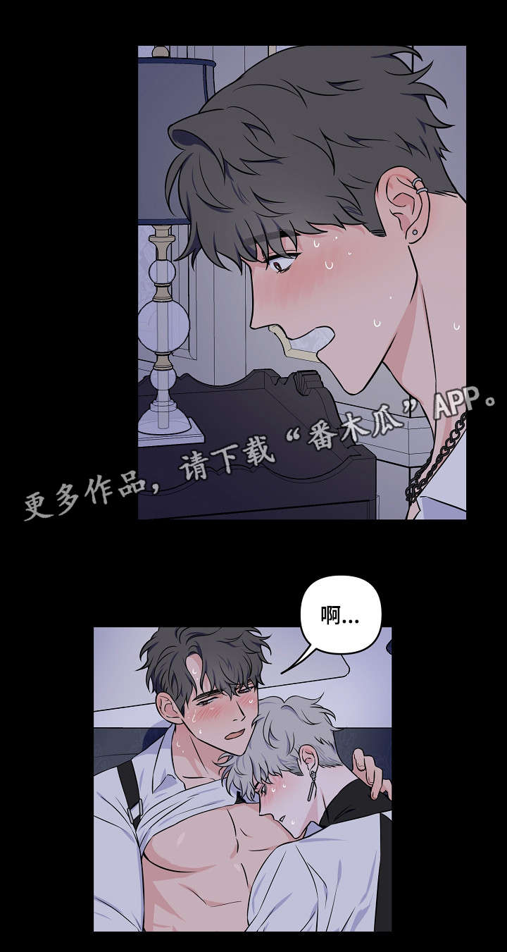 浪漫练习生漫画,第16章：主动4图