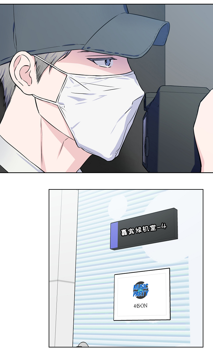 浪漫练习生漫画,第35章：掩盖5图