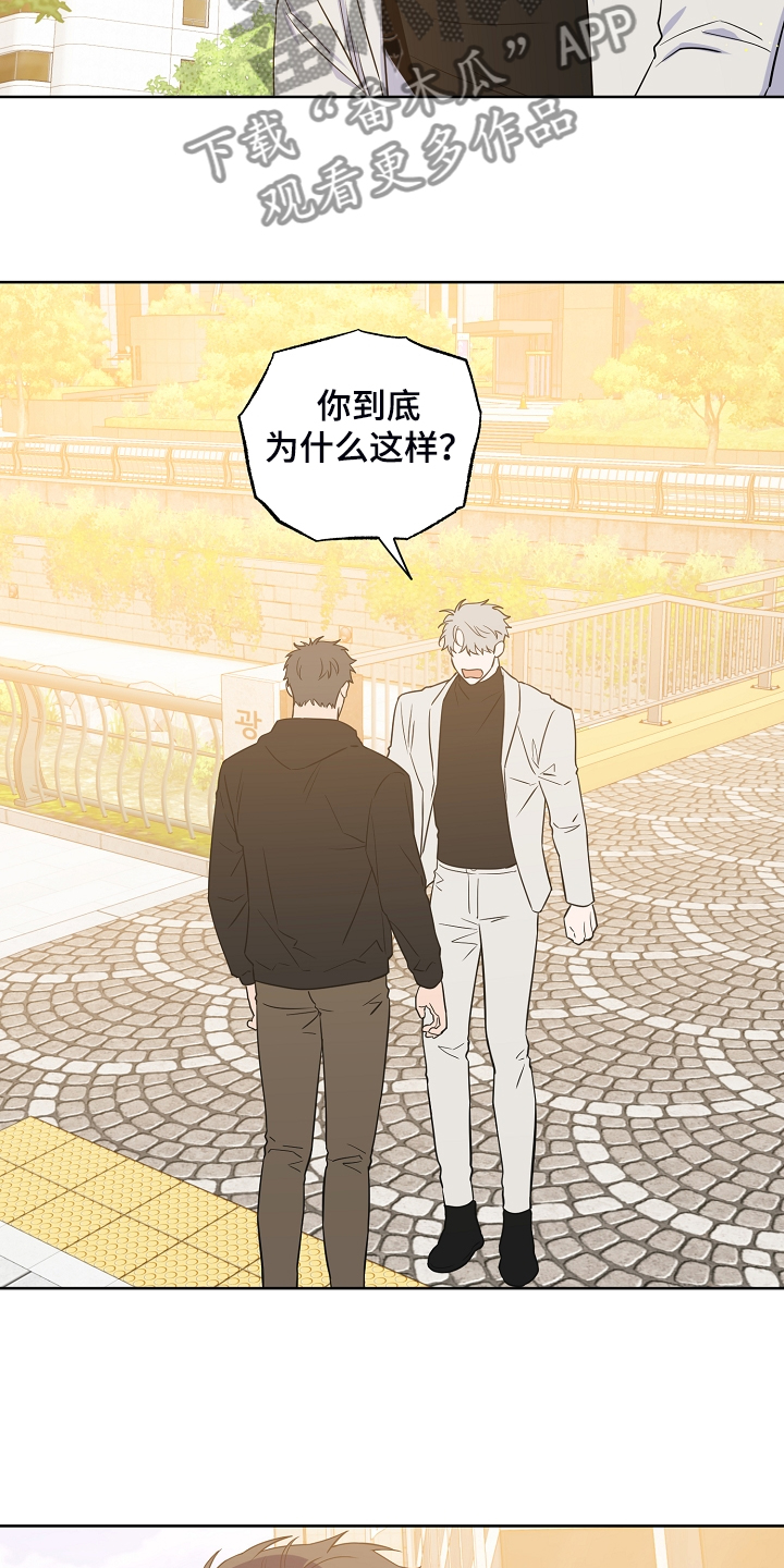 浪漫练习生漫画,第134章：【第二季】2年不见1图