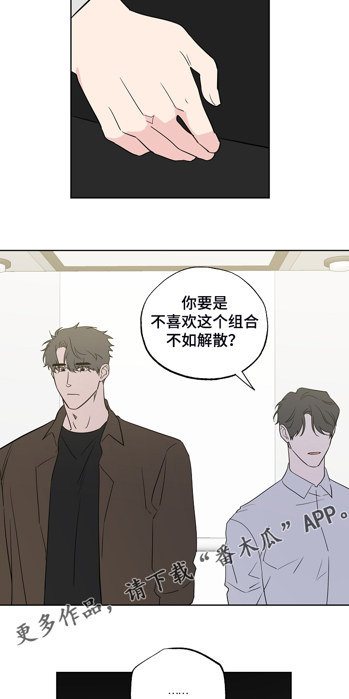 浪漫练习生漫画,第128章：【第二季】爱豆是什么3图