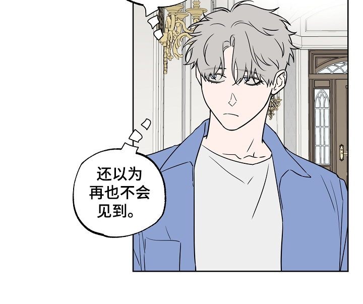 浪漫练习生漫画,第124章：【第二季】睡着了1图