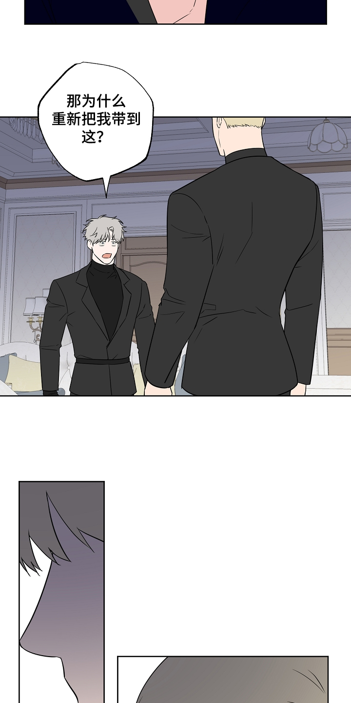 浪漫练习生漫画,第126章：【第二季】不是一个人的梦4图