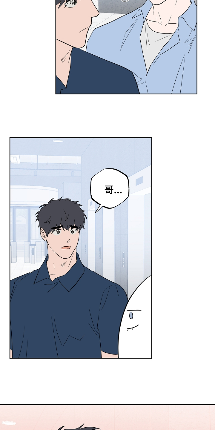 浪漫练习生漫画,第128章：【第二季】爱豆是什么4图