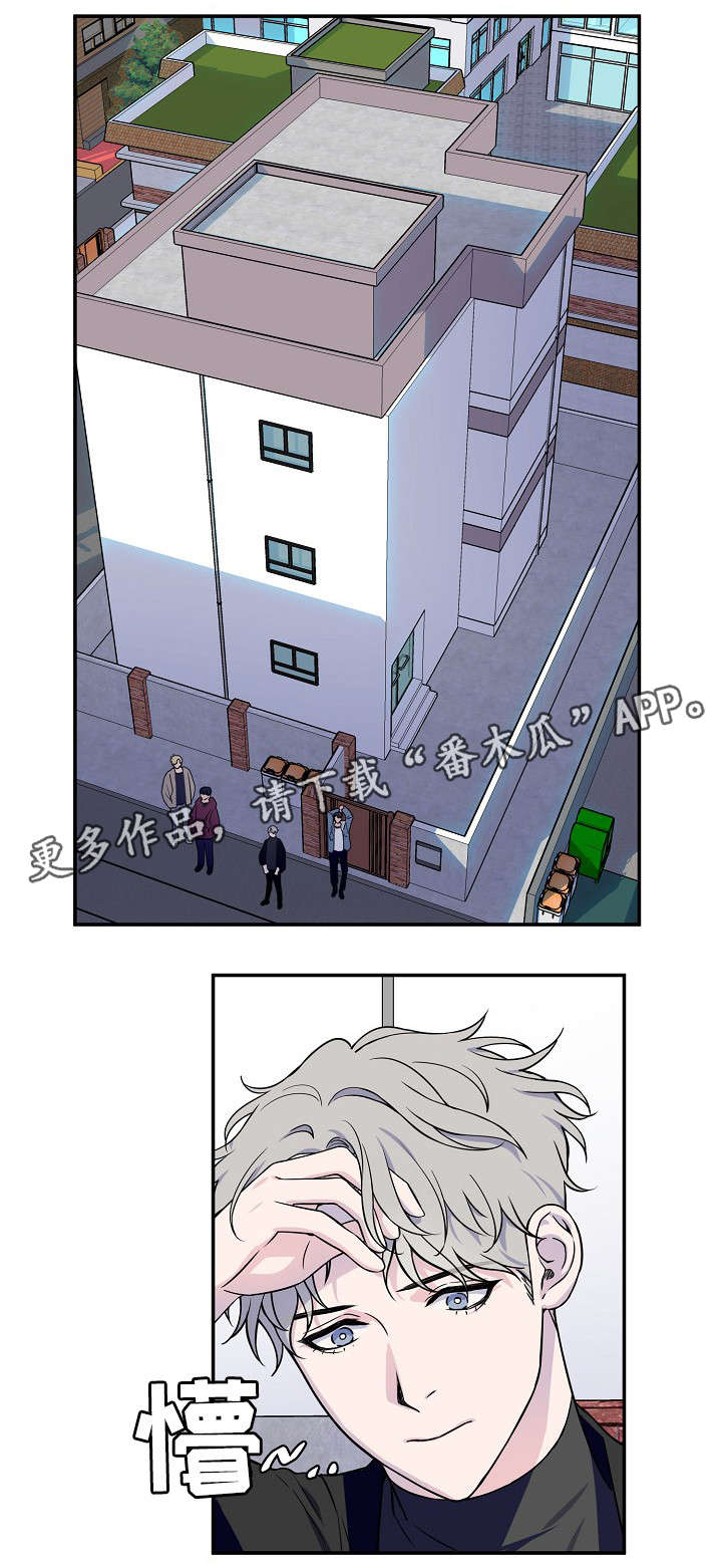 浪漫练习生漫画,第4章：是梦吗2图