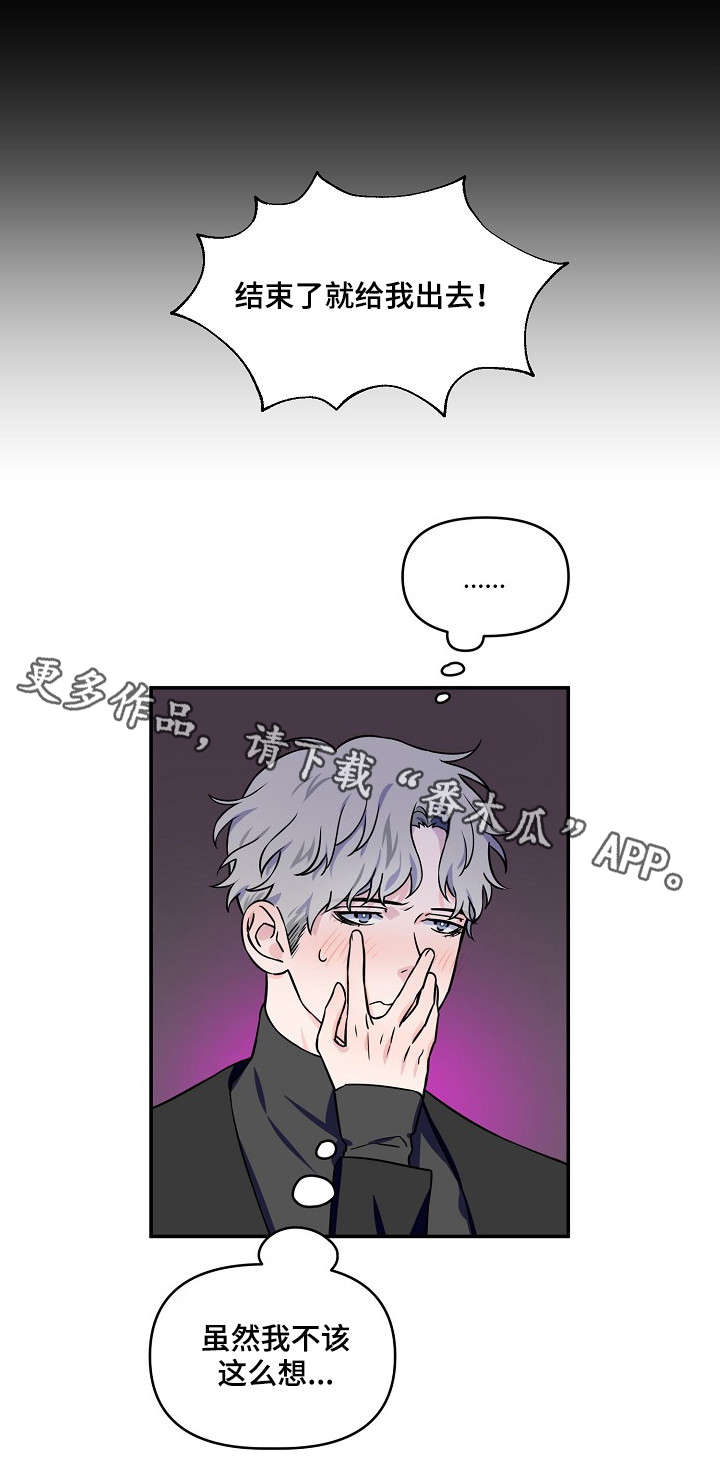 浪漫练习生漫画,第6章：半斤八两5图