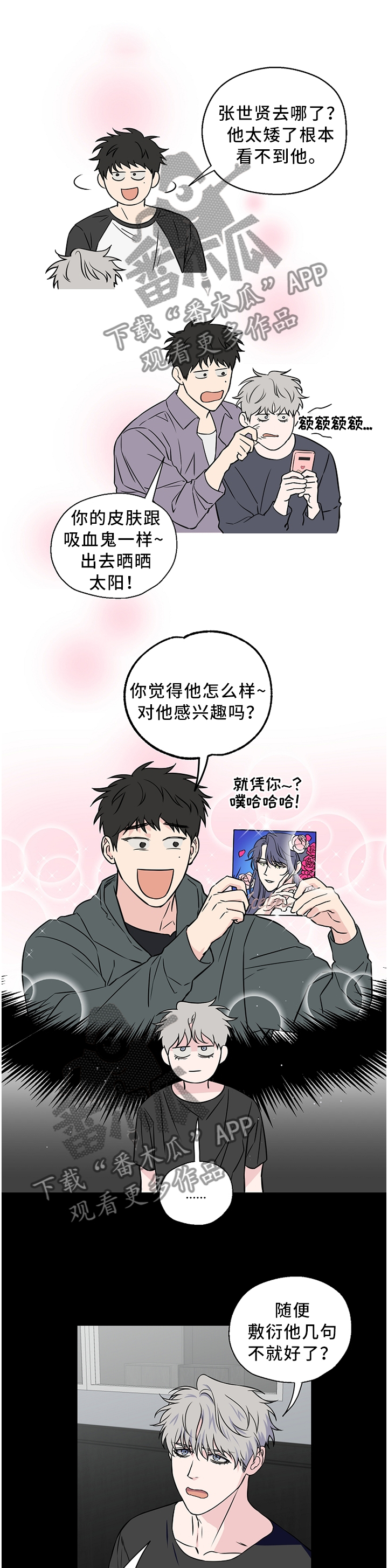 浪漫练习生漫画,第56章：【第二季】我是不是说太重了2图