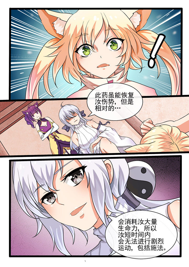 我才不是唐三藏漫画,第75章：4图