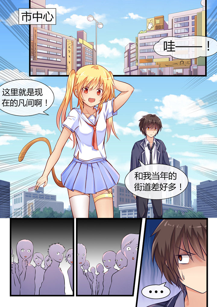 我才不是唐三藏漫画,第8章：4图