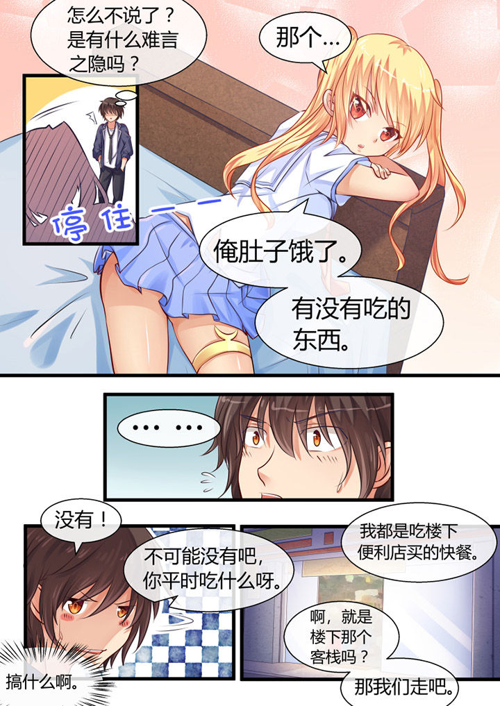 我才不是唐三藏漫画,第4章：2图