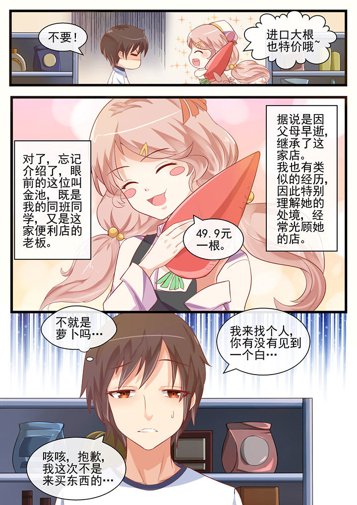 我才不是唐三藏漫画,第60章：2图