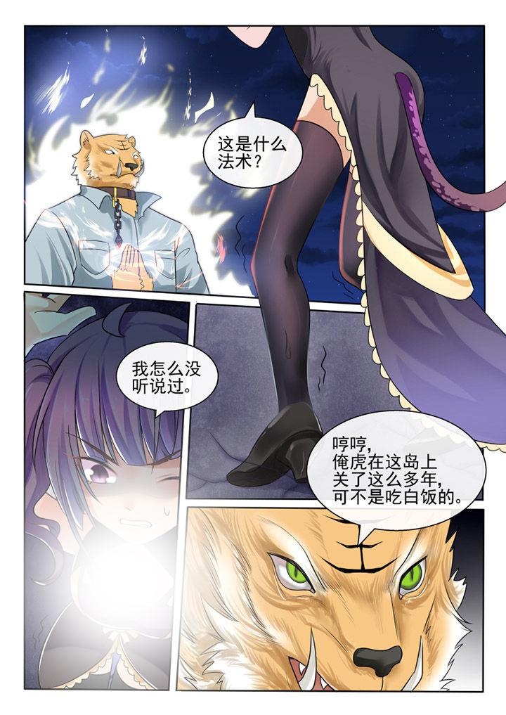我才不是唐三藏漫画,第78章：1图