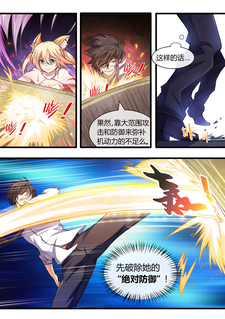 我才不是唐三藏漫画,第24章：4图