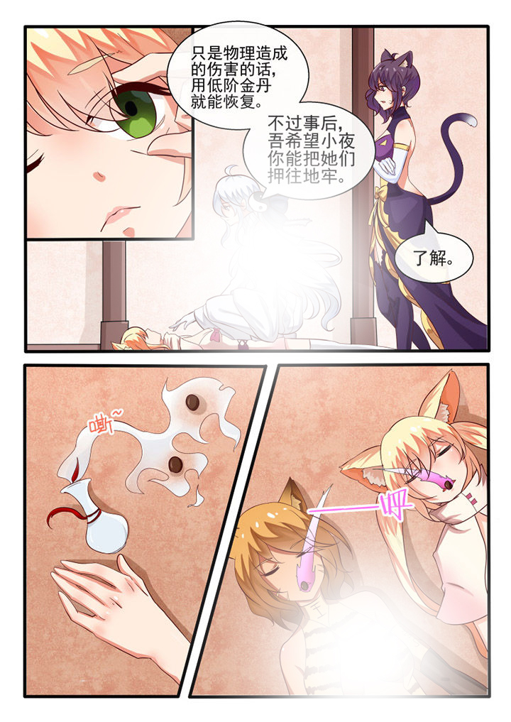 我才不是唐三藏漫画,第75章：3图