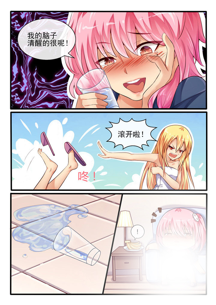 我才不是唐三藏漫画,第55章：4图