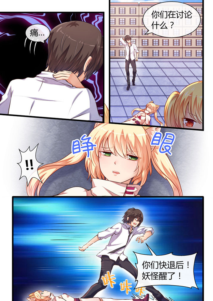 我才不是唐三藏漫画,第29章：5图