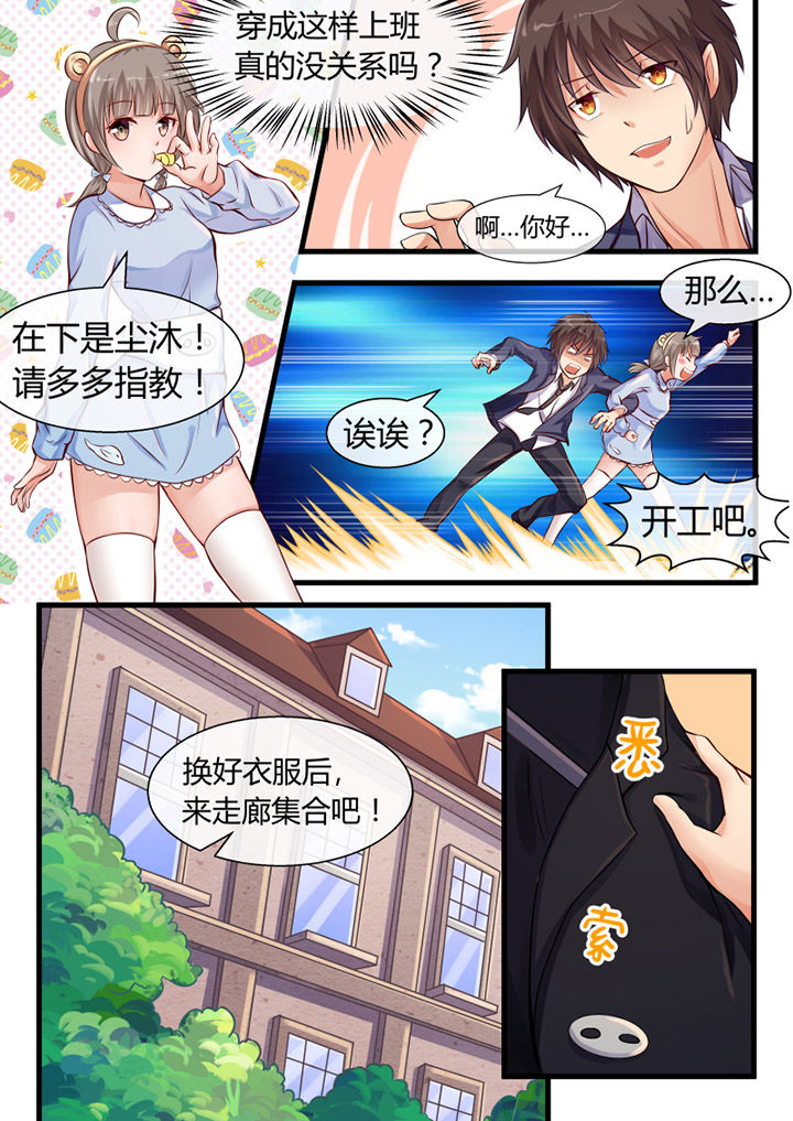 我才不是唐三藏漫画,第11章：3图