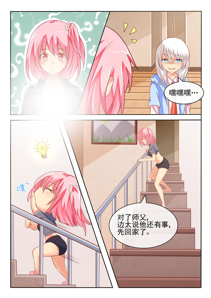 我才不是唐三藏漫画,第64章：3图