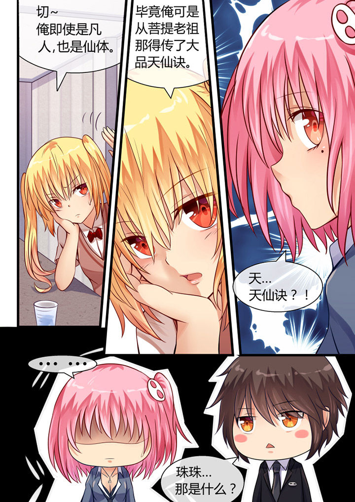 我才不是唐三藏漫画,第16章：4图