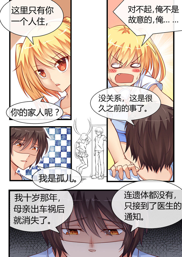 我才不是唐三藏漫画,第6章：1图