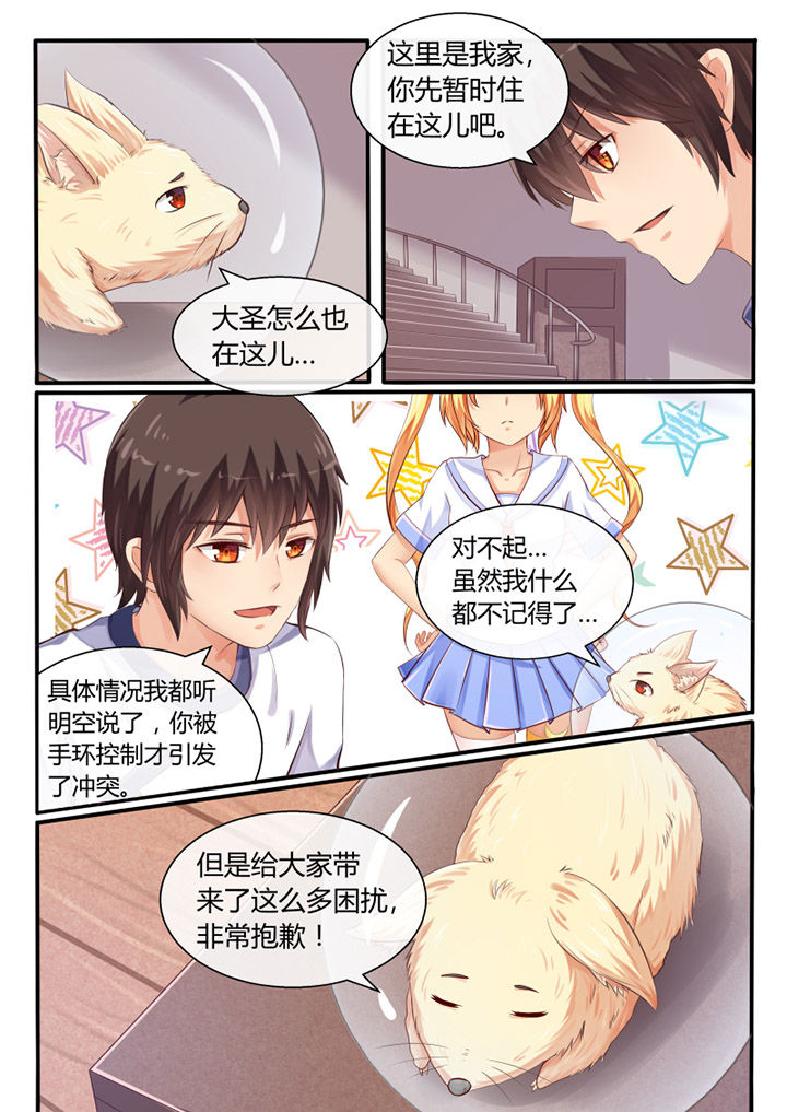 我才不是唐三藏漫画,第35章：2图