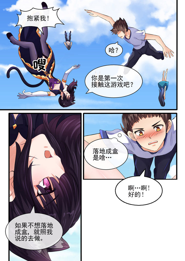 我才不是唐三藏漫画,第41章：5图