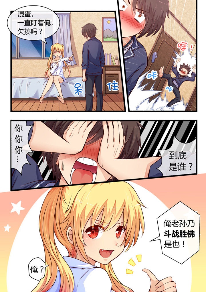 我才不是唐三藏漫画,第2章：5图