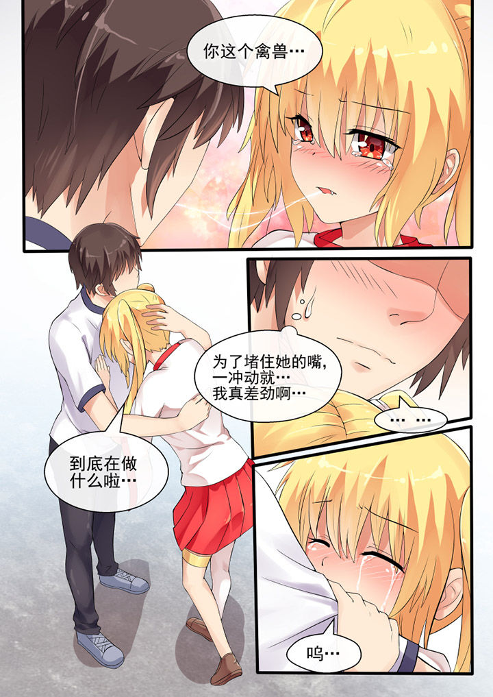 我才不是唐三藏漫画,第48章：2图