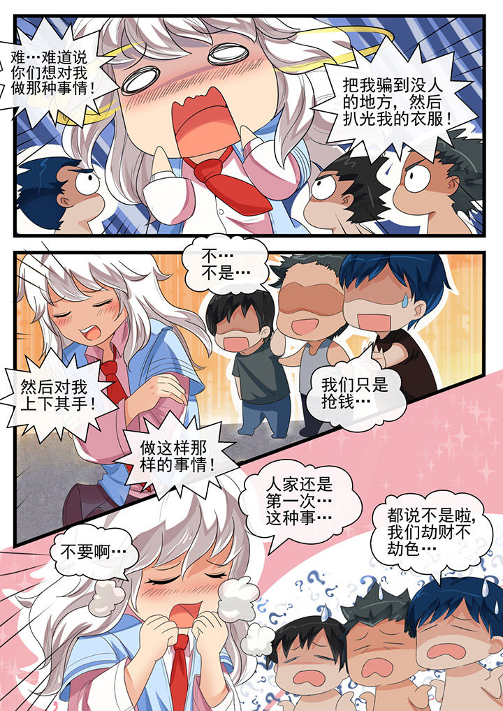 我才不是唐三藏漫画,第60章：2图