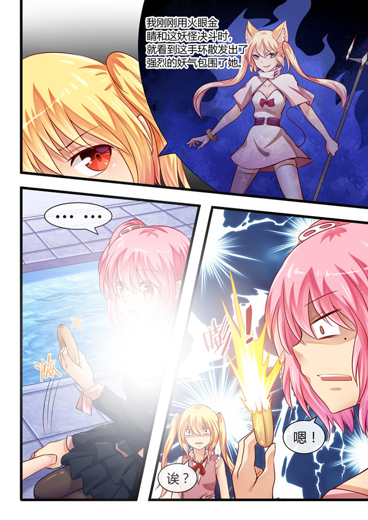 我才不是唐三藏漫画,第29章：2图