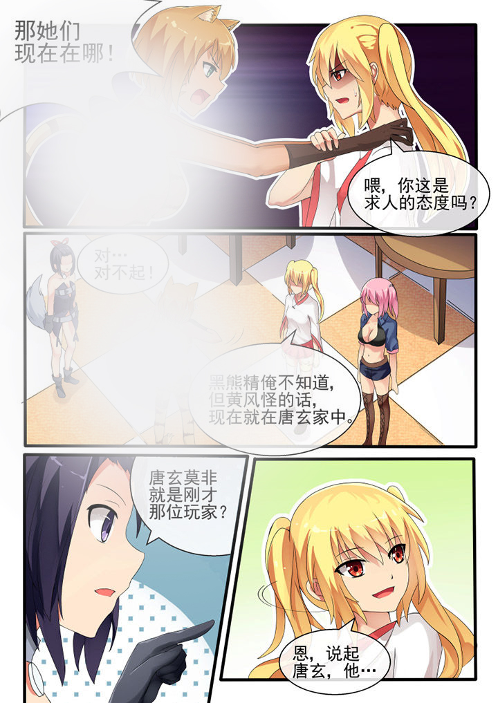 我才不是唐三藏漫画,第46章：4图
