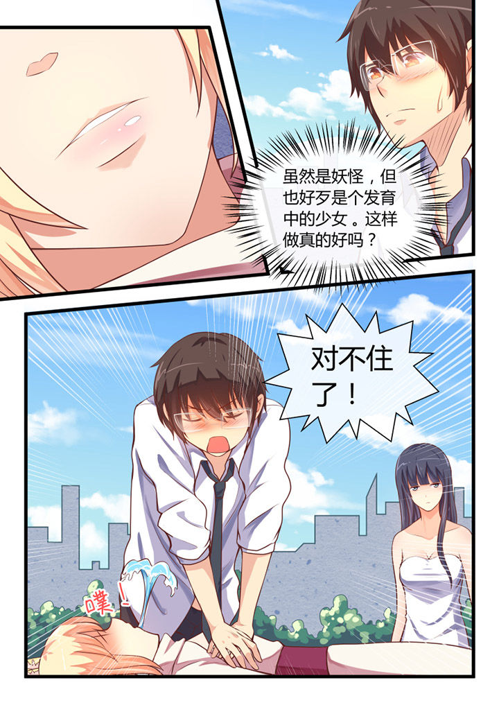 我才不是唐三藏漫画,第26章：1图