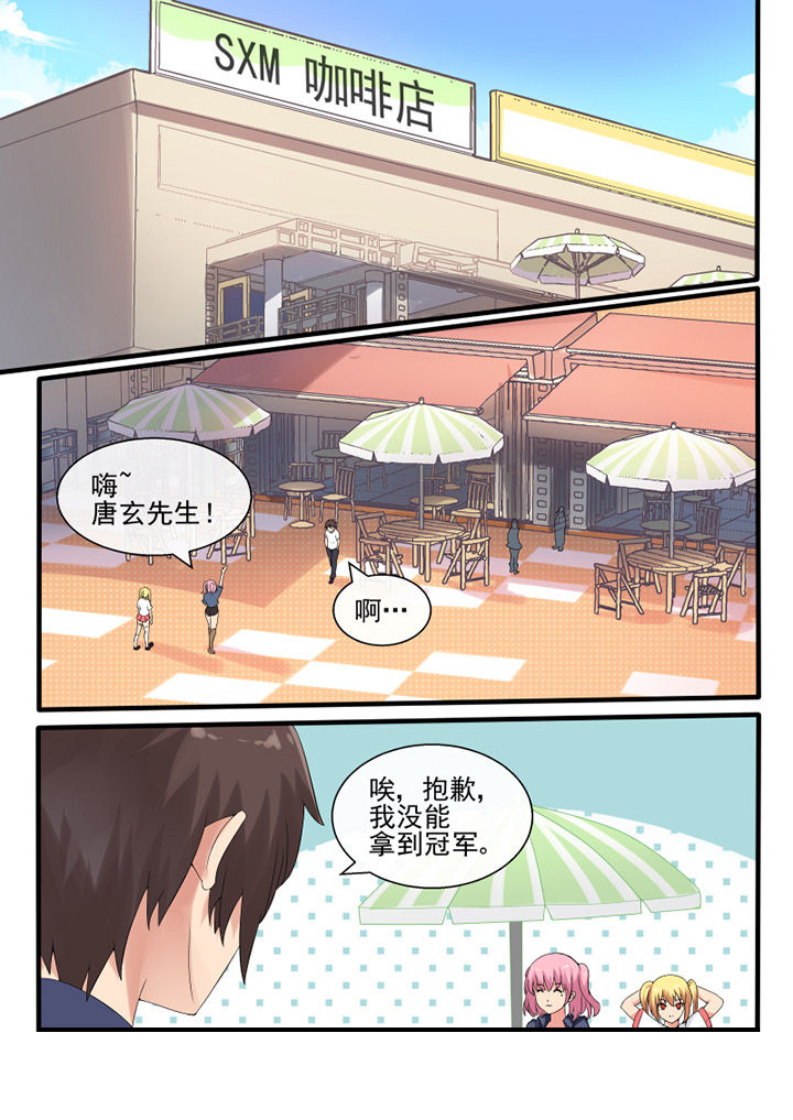 我才不是唐三藏漫画,第44章：1图