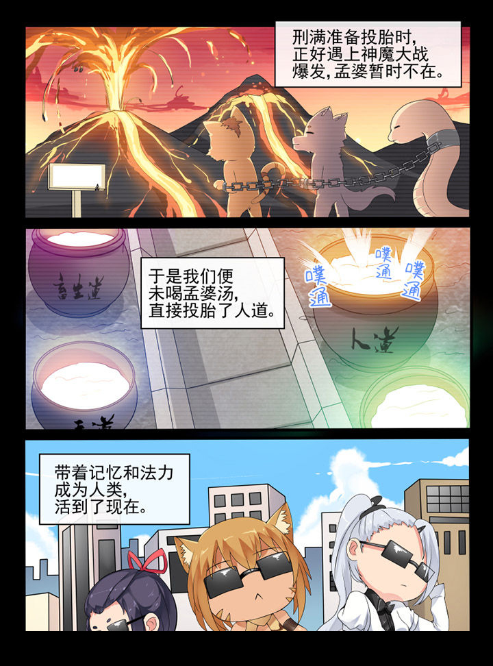 我才不是唐三藏漫画,第46章：2图