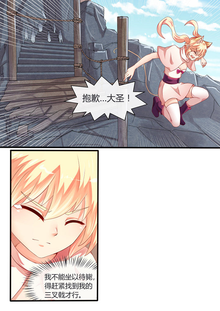 我才不是唐三藏漫画,第34章：1图