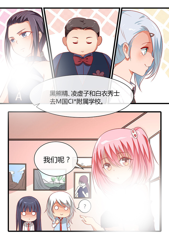 我才不是唐三藏漫画,第72章：3图