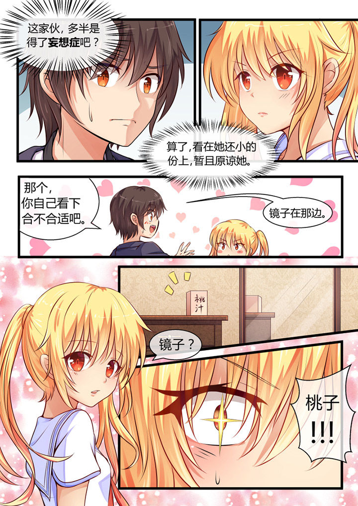 我才不是唐三藏漫画,第3章：4图