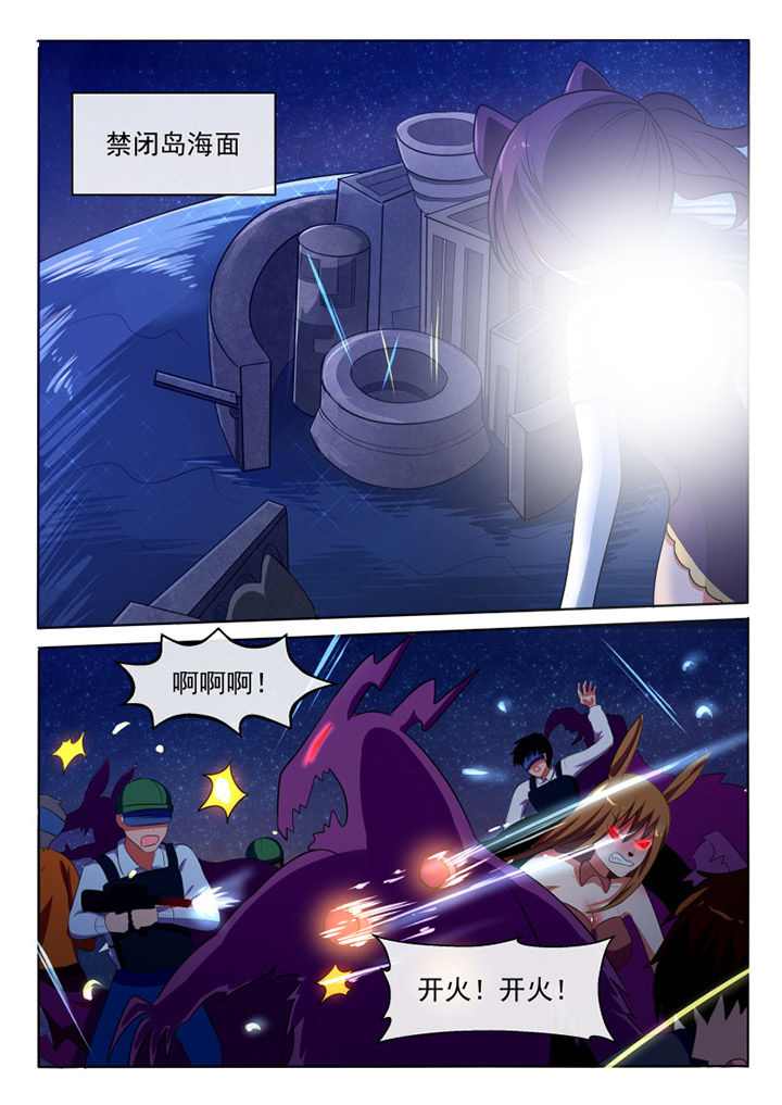 我才不是唐三藏漫画,第76章：1图