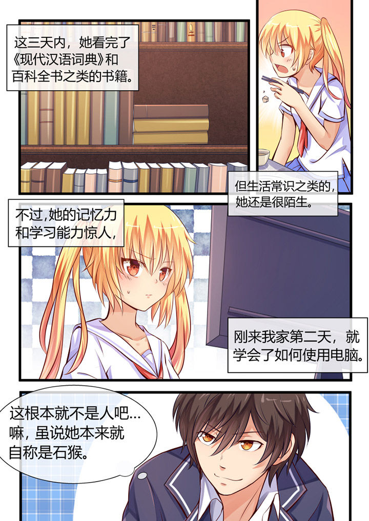 我才不是唐三藏漫画,第7章：3图