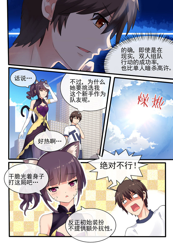 我才不是唐三藏漫画,第42章：2图