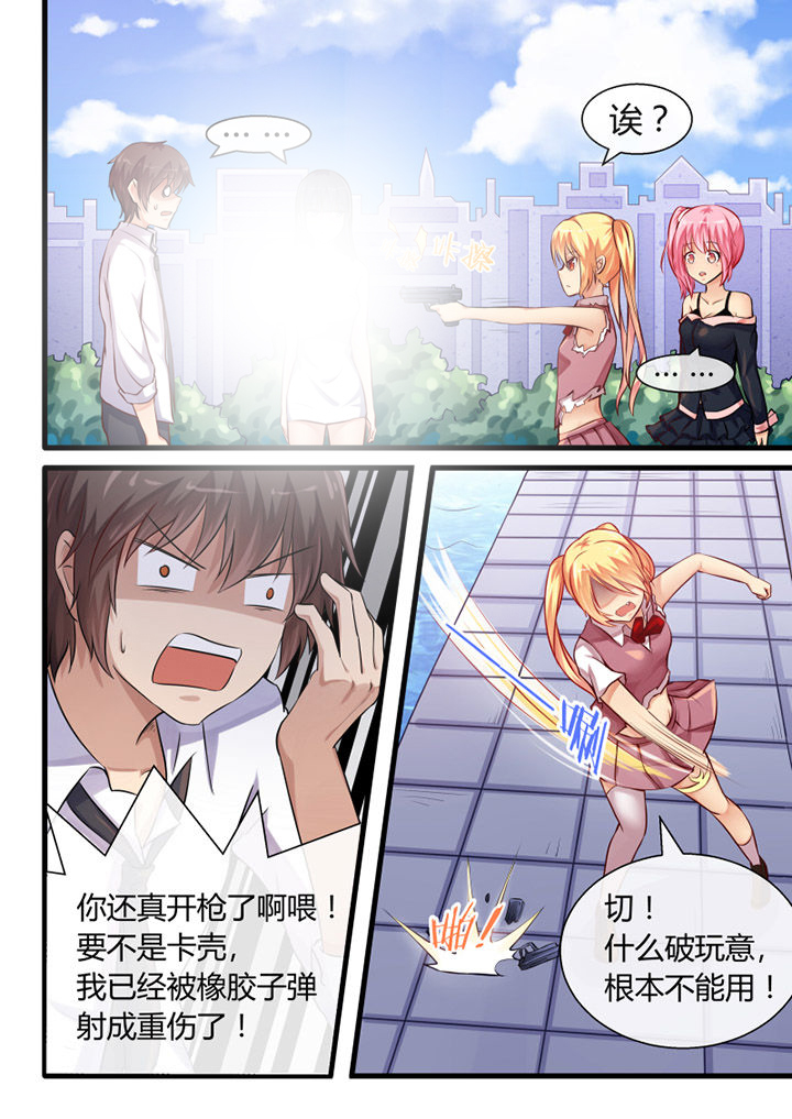 我才不是唐三藏漫画,第28章：4图