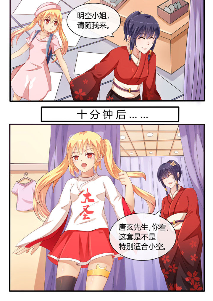 我才不是唐三藏漫画,第38章：2图